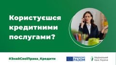 Врегулювання прострочених кредитів: основні правила та права споживачів