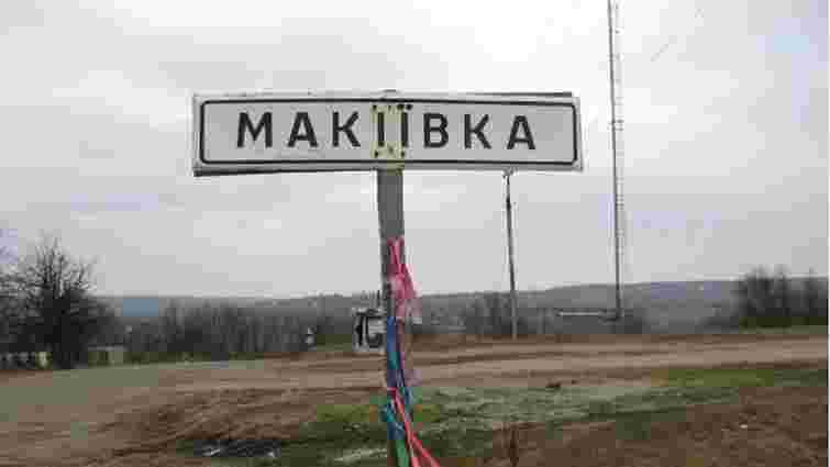 Українські захисники звільнили село Макіївка на Луганщині