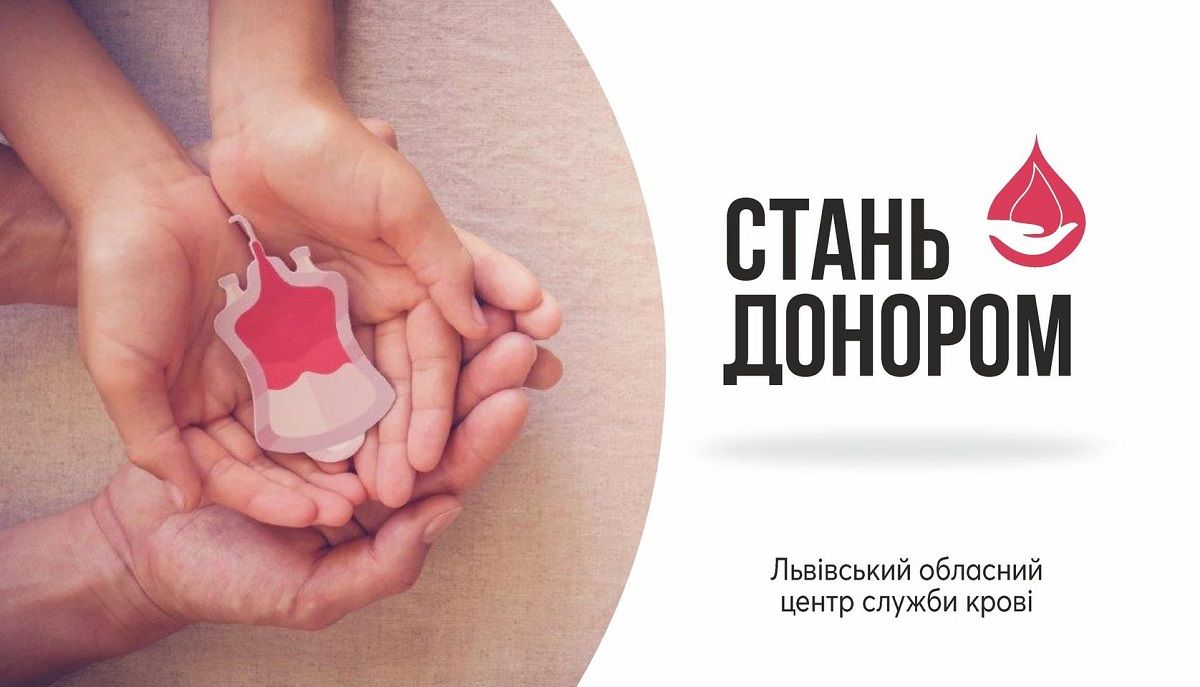 Львівському центру служби крові терміново потрібна кров усіх груп