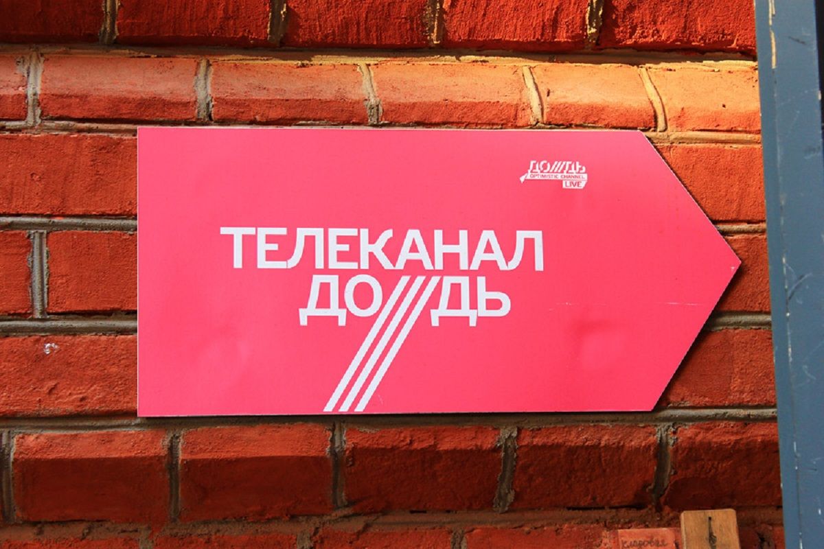 Литва вслід за Латвією припинить мовлення російського телеканалу «Дождь»