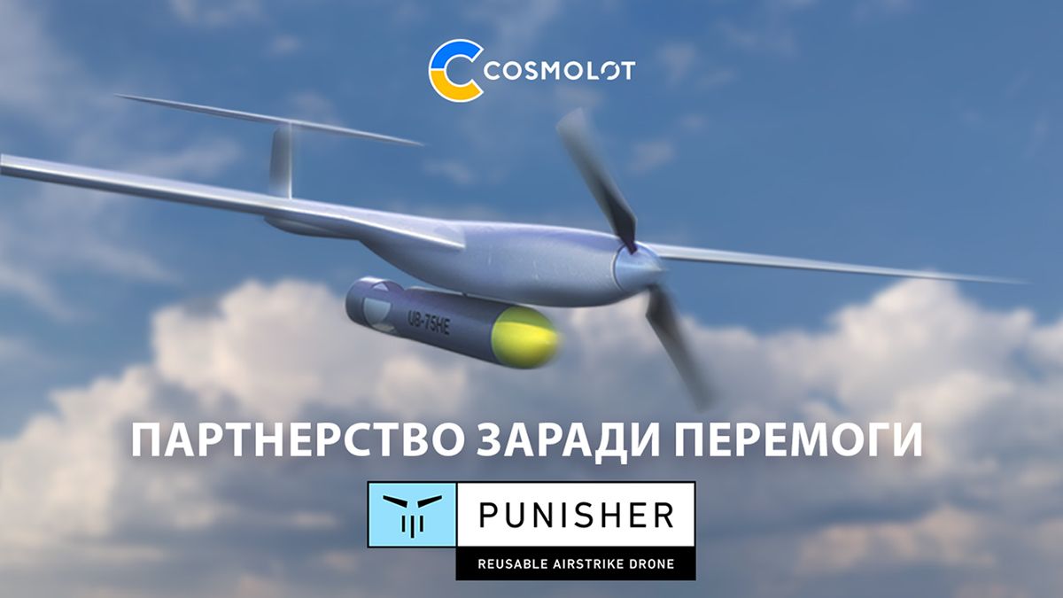 Cosmolot та ударні дрони Punisher – партнерство заради перемоги