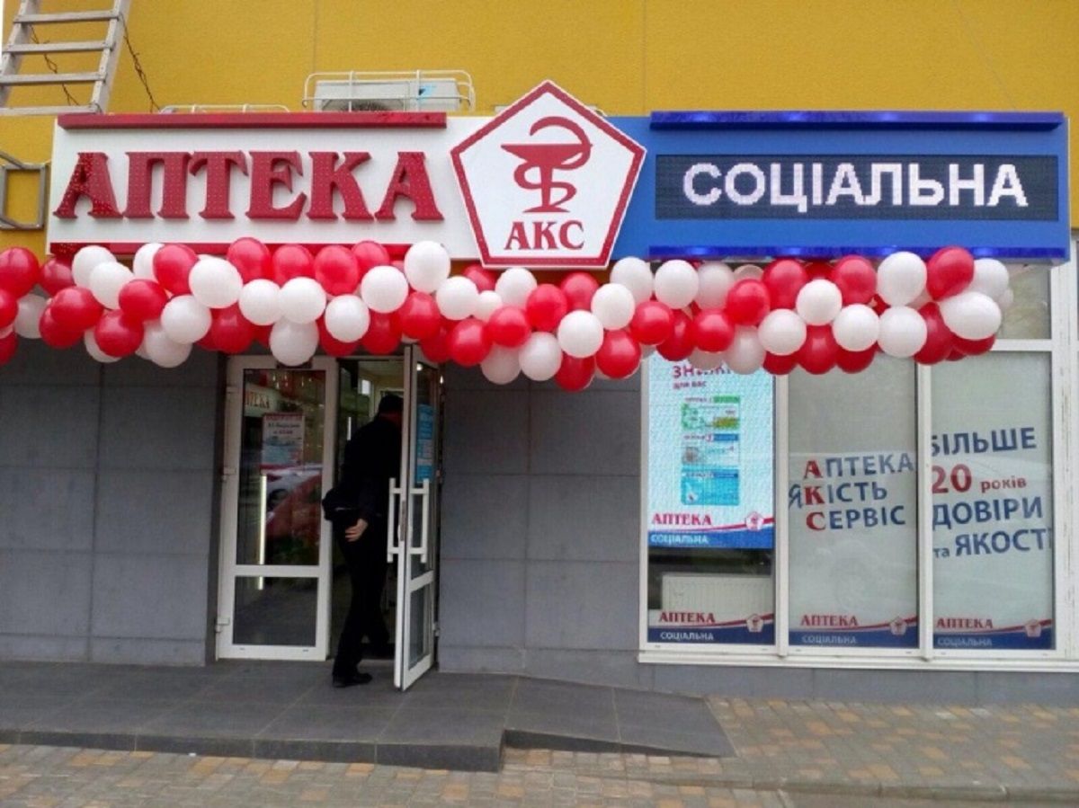 В Україні арештували майно мережі аптек з російськими власниками
