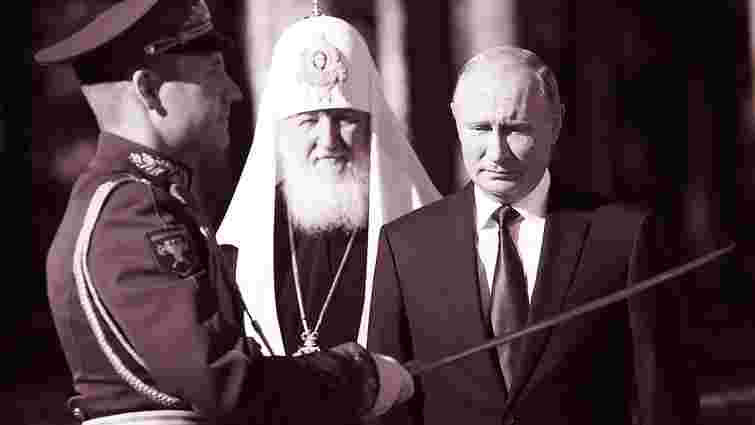 Московський православний шовінізм