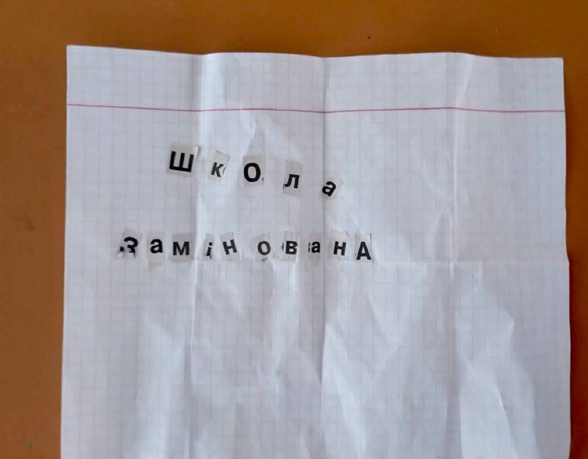 Мешканку Рівненщини оштрафували за залишену сином записку про замінування школи