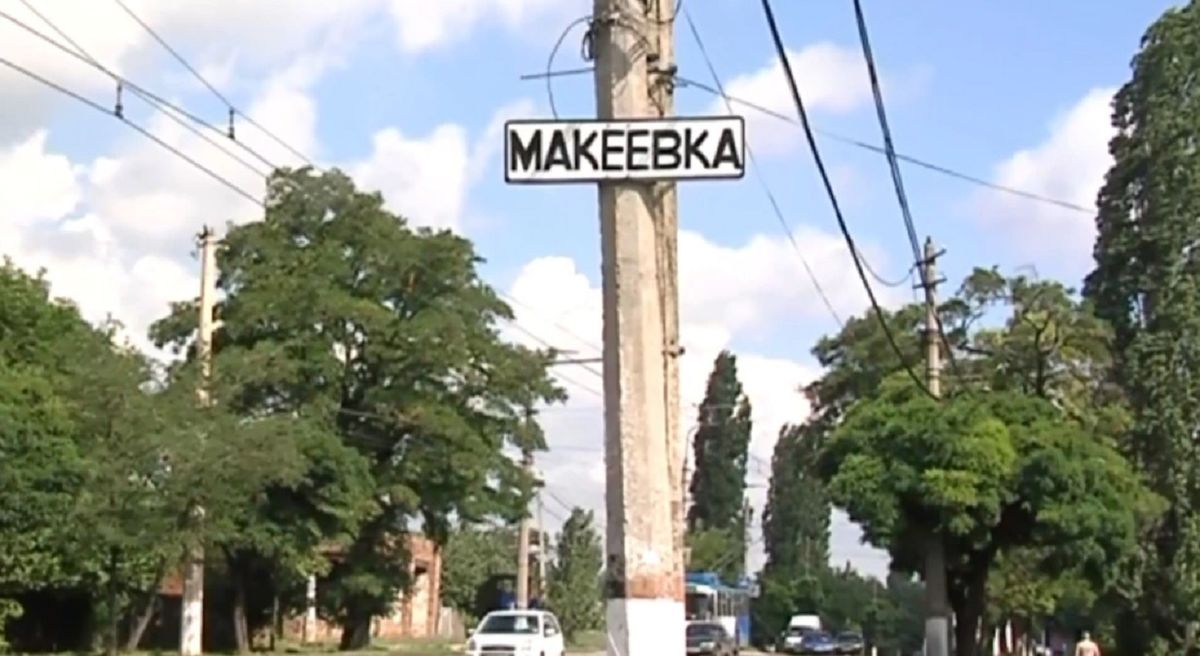 ЗСУ повідомили про близько 400 знищених росіян у Макіївці