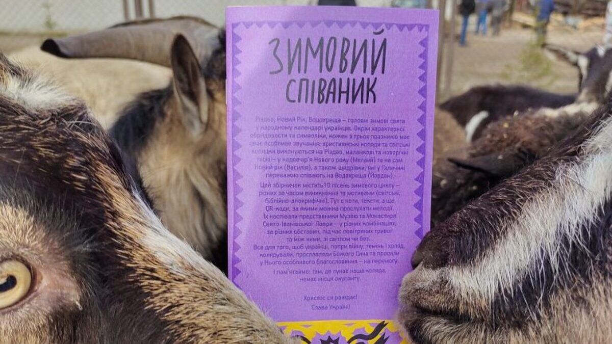 Шевченківський гай випустив зимовий благодійний співаник на потреби ЗСУ