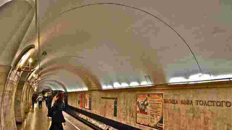 У Києві перейменують станції метро «Дружби народів» та «Площа Льва Толстого» 