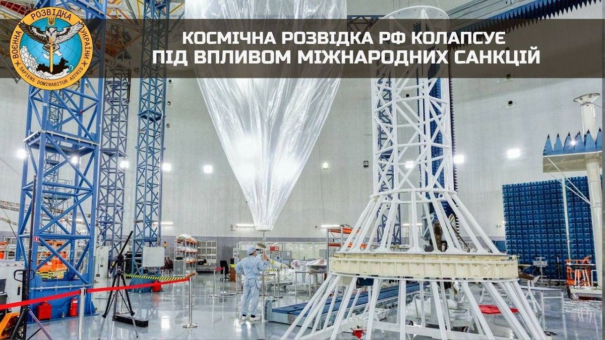 Космічна розвідка РФ опинилась на межі колапсу через санкції, – ГУР