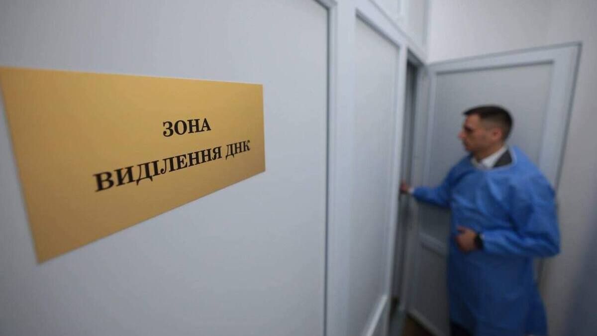 У Львові запрацювала лабораторія для ідентифікації загиблих на війні