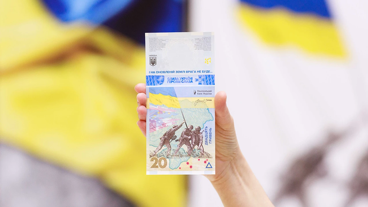НБУ випустив нову банкноту до роковин повномасштабної війни