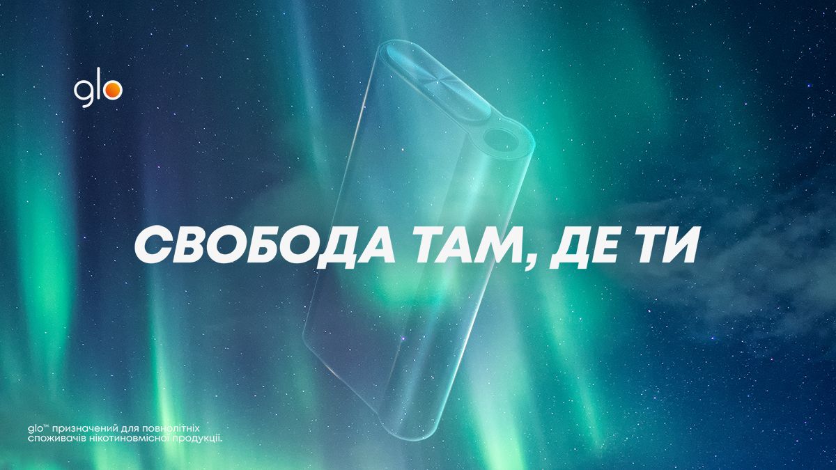 Більше свободи з новим девайсом від бренду glo™