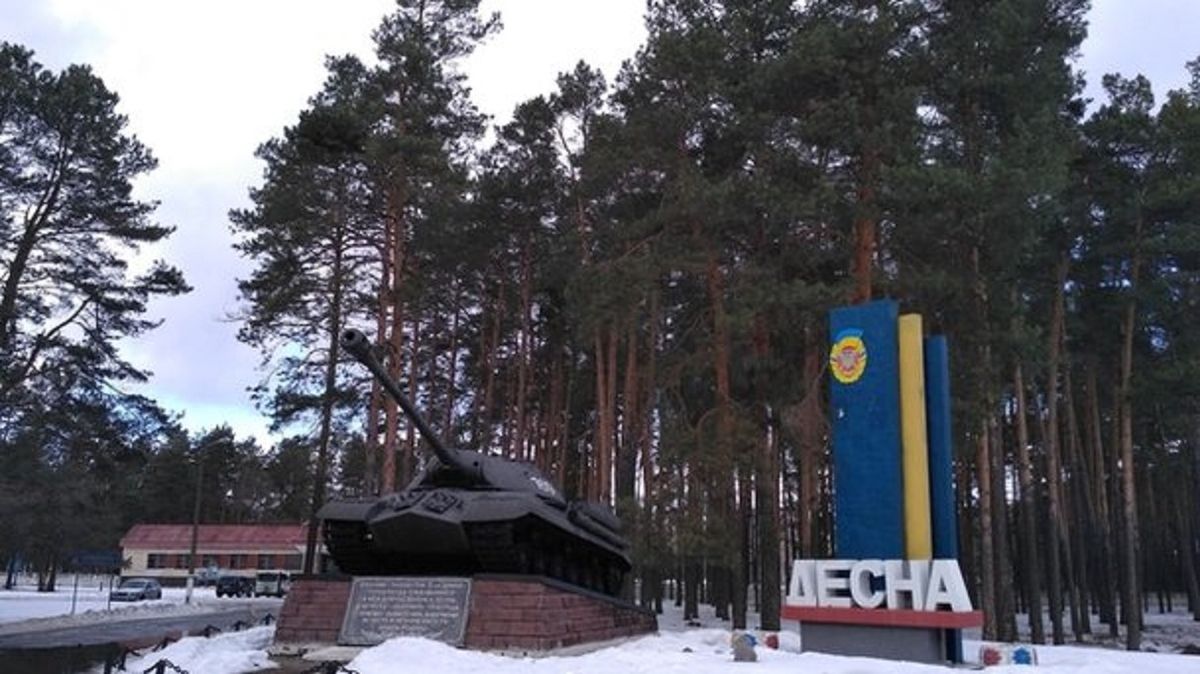 В навчальному центрі «Десна» загинули четверо військовослужбовців