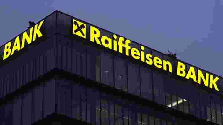 НАЗК внесло Raiffeisen Bank International до переліку міжнародних спонсорів війни 