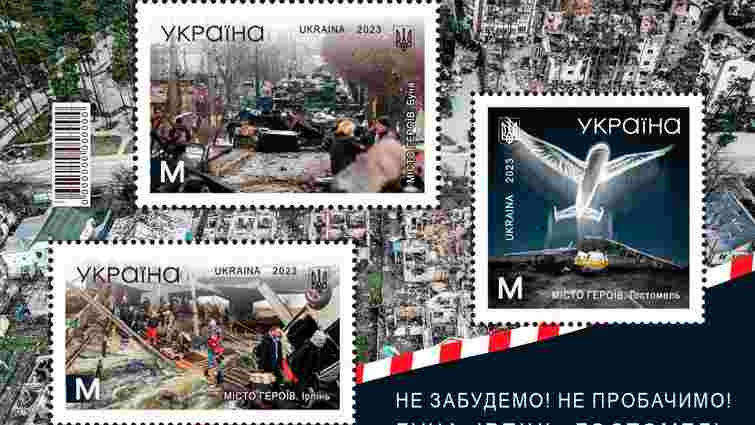 «Укрпошта» випустила марки до річниці звільнення Бучі, Ірпеня та Гостомеля