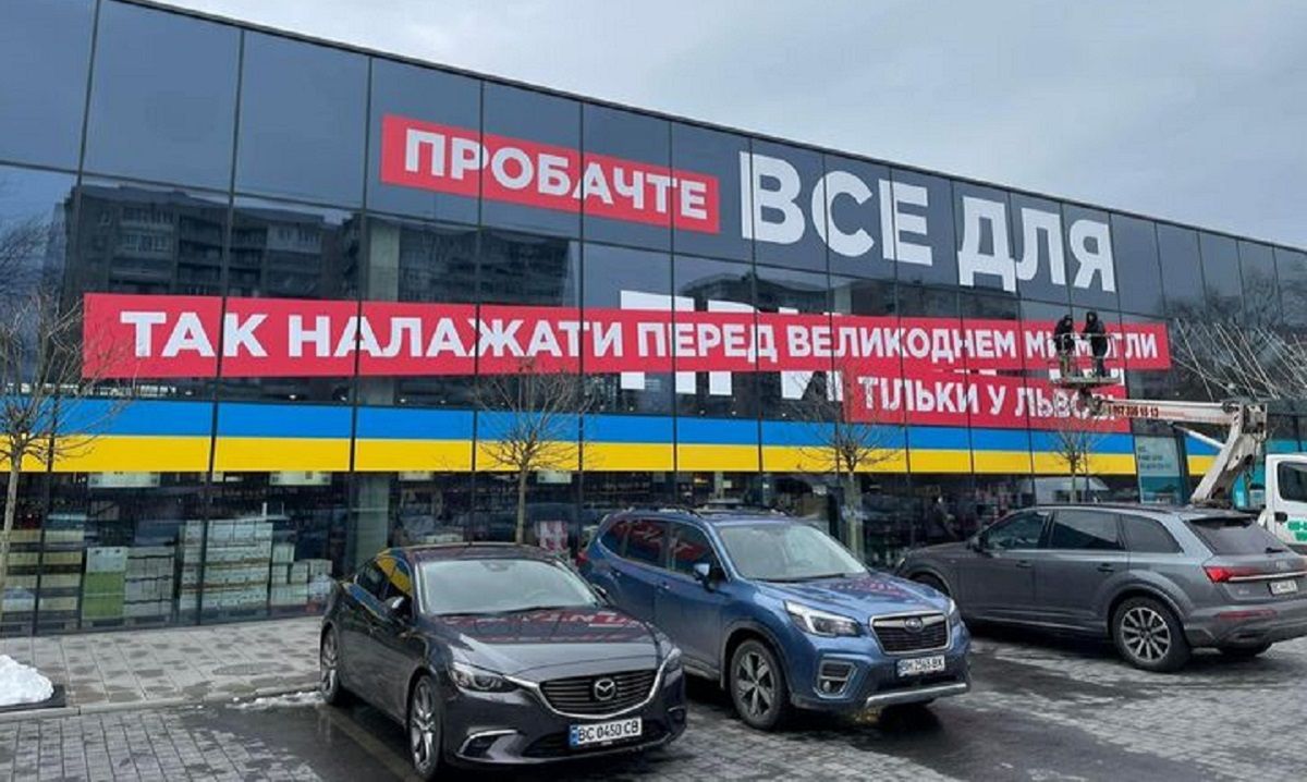 Львівський алкомаркет вибачився за скандальну рекламу про причастя