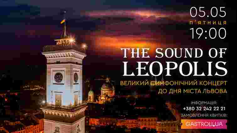 «The Sound of Leopolis» – наймузичніша подія до Дня міста Львова в Emily Resort