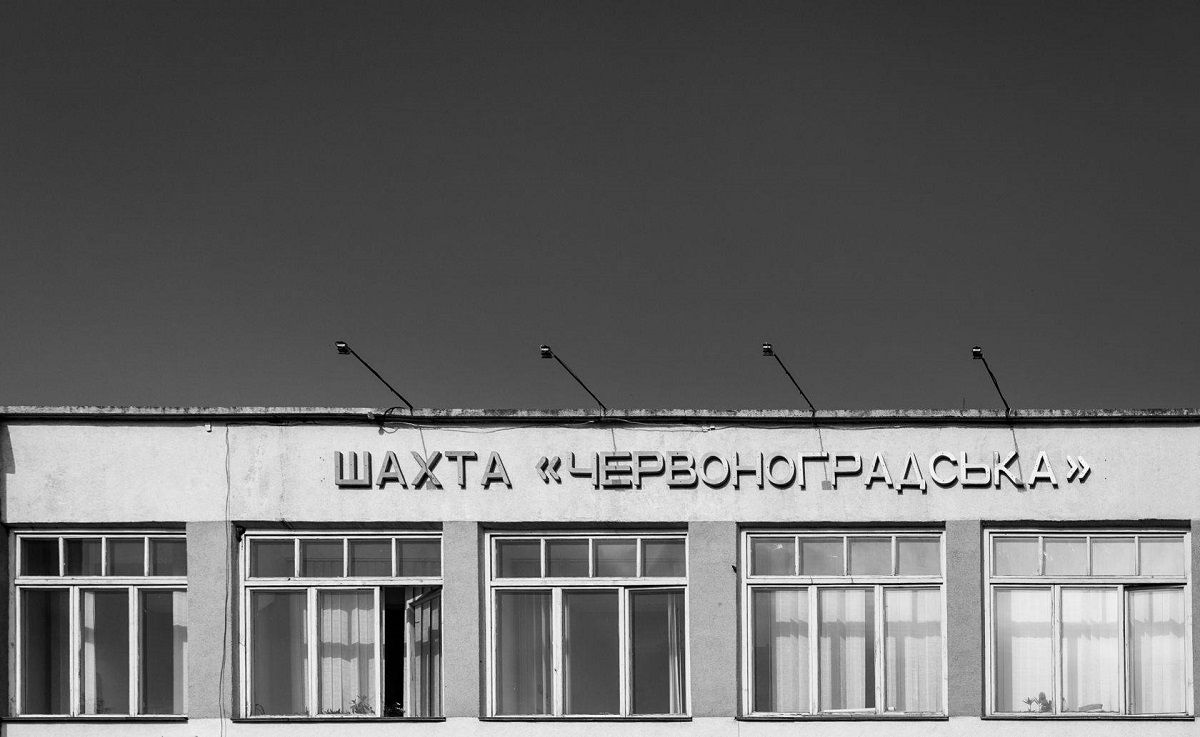 На Львівщині у шахті «Червоноградська» загинув гірник