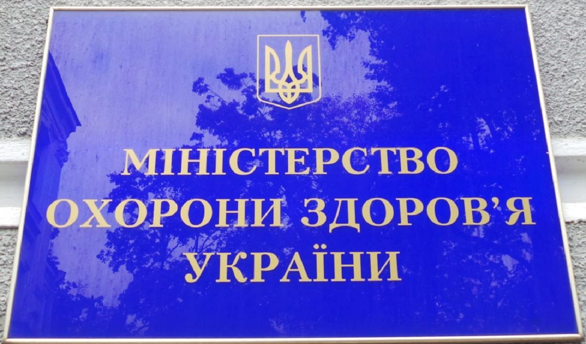 МОЗ планує утворити наглядові ради при медзакладах 