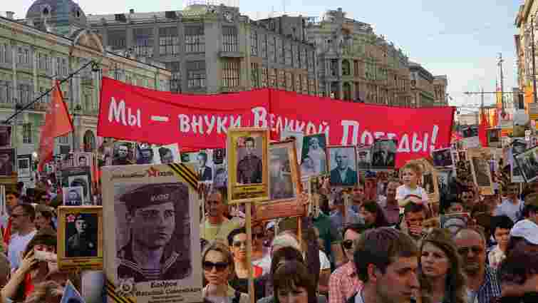 У Росії скасували ходу «безсмертного полку» на 9 травня