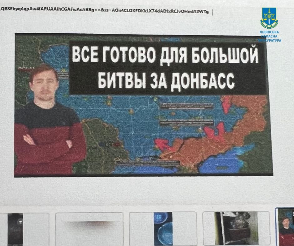 За підтримку ворога та збройної агресії проти України, чоловікам загрожує тюремне ув'язнення (фото правоохоронців)