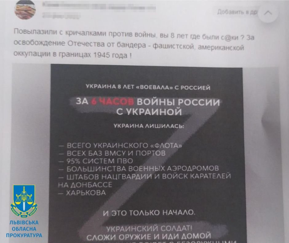За підтримку ворога та збройної агресії проти України, чоловікам загрожує тюремне ув'язнення (фото правоохоронців)