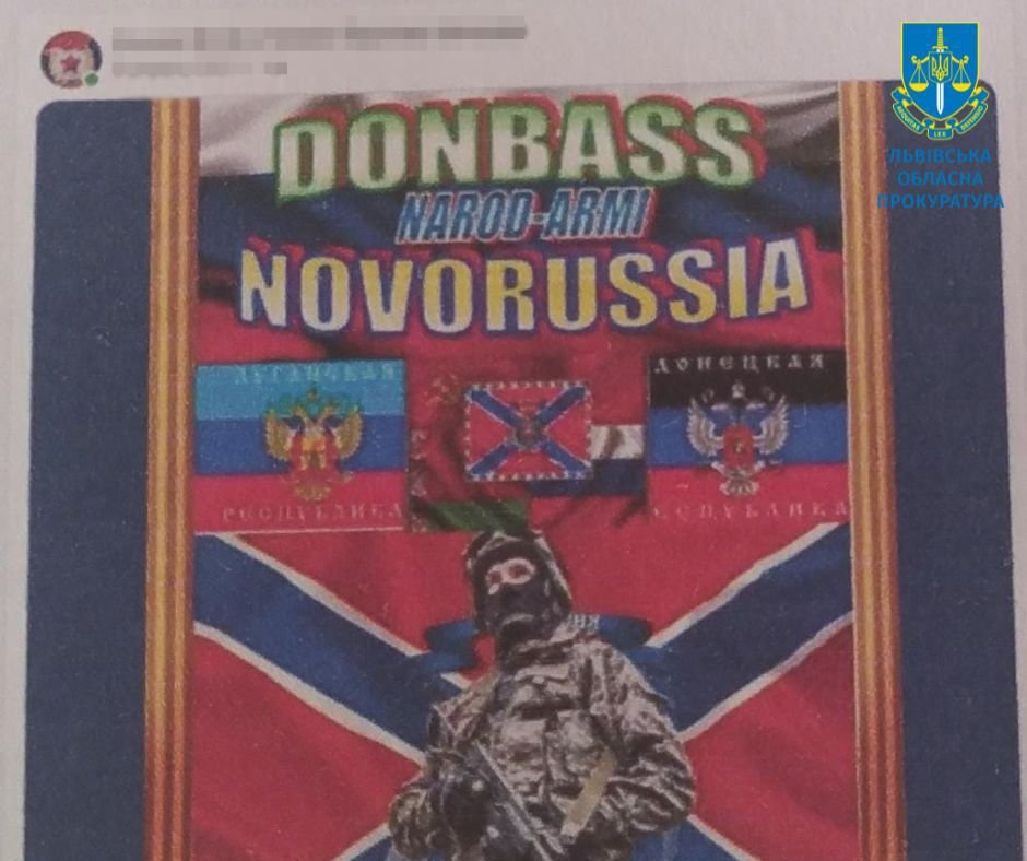 За підтримку ворога та збройної агресії проти України, чоловікам загрожує тюремне ув'язнення (фото правоохоронців)