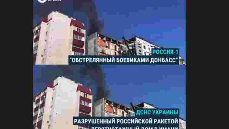 Російські пропагандисти видали відео ДСНС з Умані за «обстріл» Донецька з боку ЗСУ