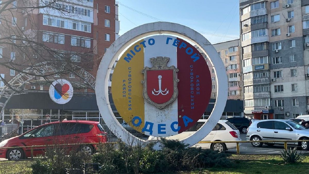 В Одесі перейменували Суворовський і Малиновський райони міста
