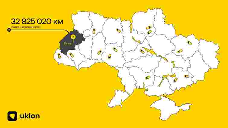Найбільш вдячне та сімейне місто країни: до Дня Львова Uklon проаналізував поїздки містян Найбільш вдячне та сімейне місто країни: до Дня Львова Uklon проаналізував поїздки містян