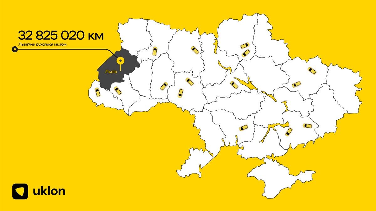 Найбільш вдячне та сімейне місто країни: до Дня Львова Uklon проаналізував поїздки містян