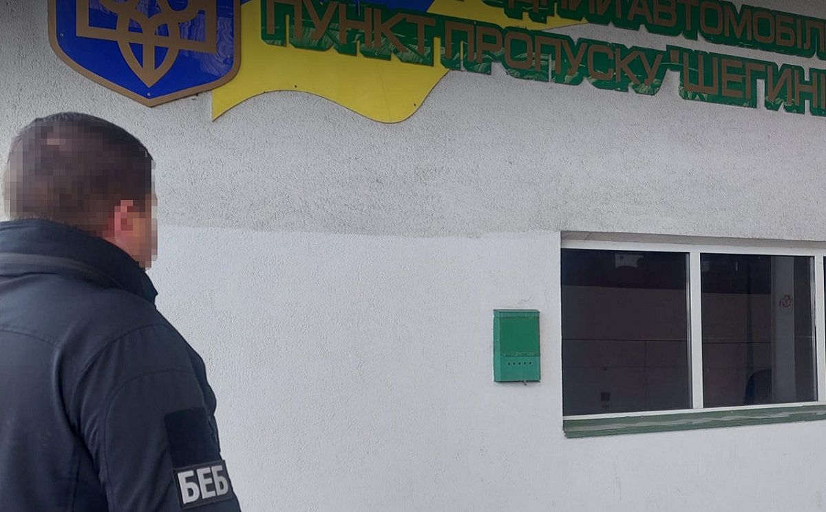 БЕБ повідомило результати обшуків на Львівській митниці