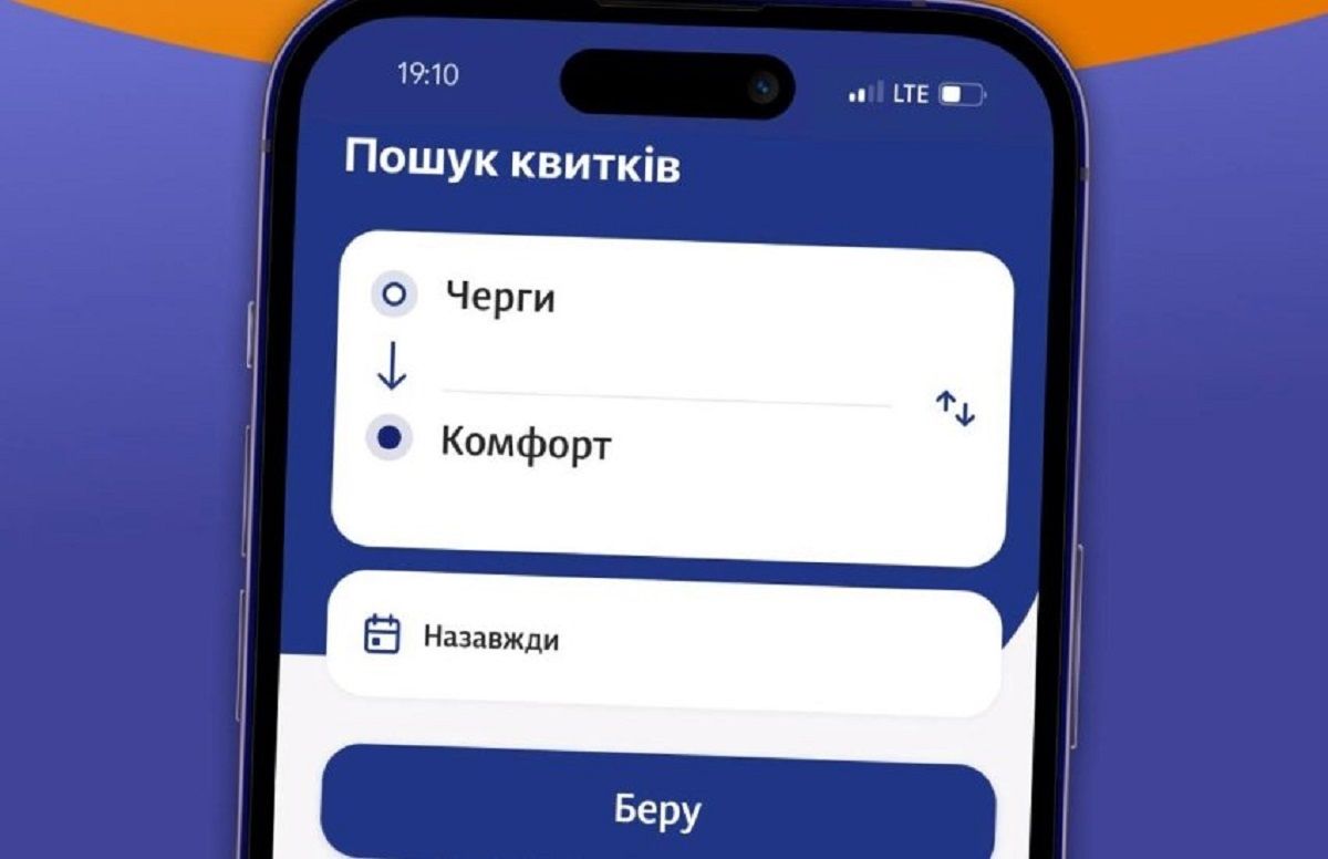 «Укрзалізниця» почала продавати більше квитків через застосунок, ніж через каси