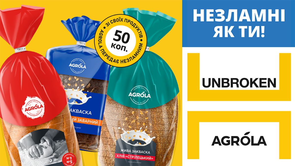 «Agrola» та «Незламні» об’єднуються заради підтримки наших захисників