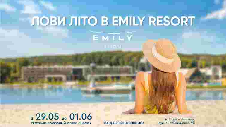Лови літо з Emily Resort: багатофункціональний комплекс анонсував відкриття пляжного сезону