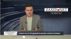 Чому Росія продовжує шалені ракетні атаки