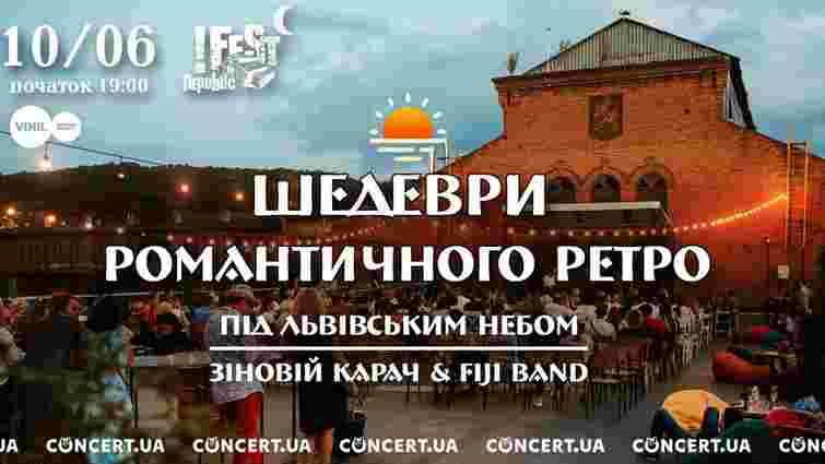 Львів’ян запрошують на концерт найвідоміших хітів ретро-музики просто неба