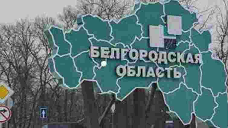 Евакуація з Бєлгородщини означає, що у Росії нервують через контрнаступ ЗСУ, – ISW