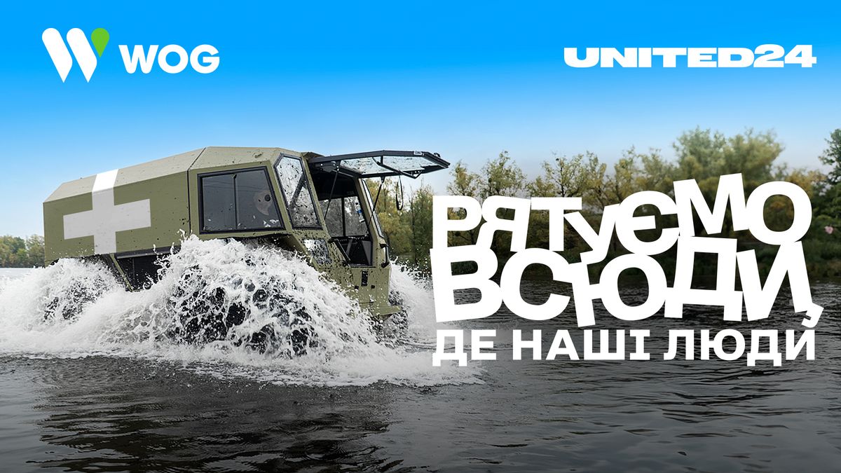 UNITED24 та WOG запустили ініціативу «Рятуємо всюди, де наші люди»