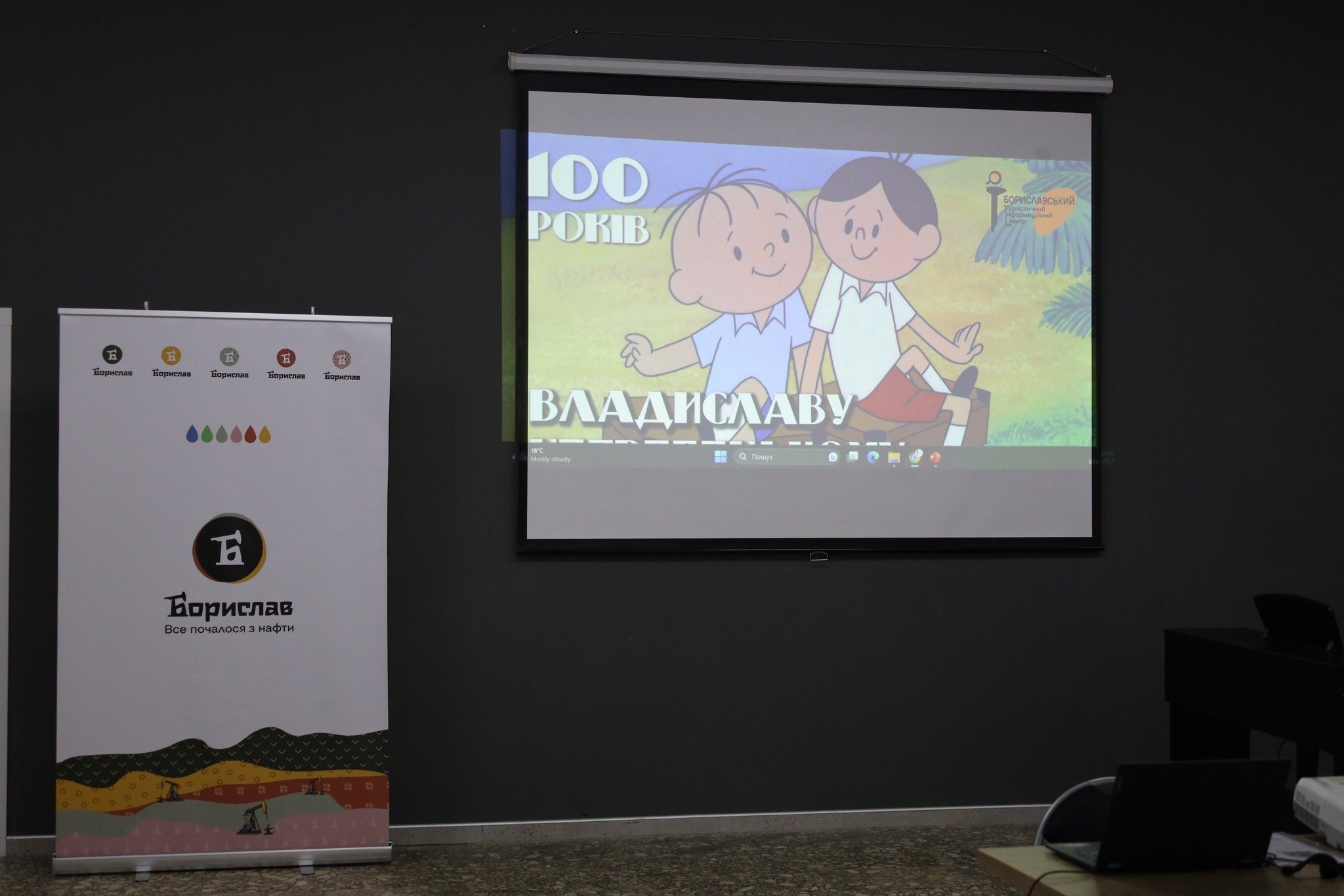 Відзначення ювілею режисера у Бориславі