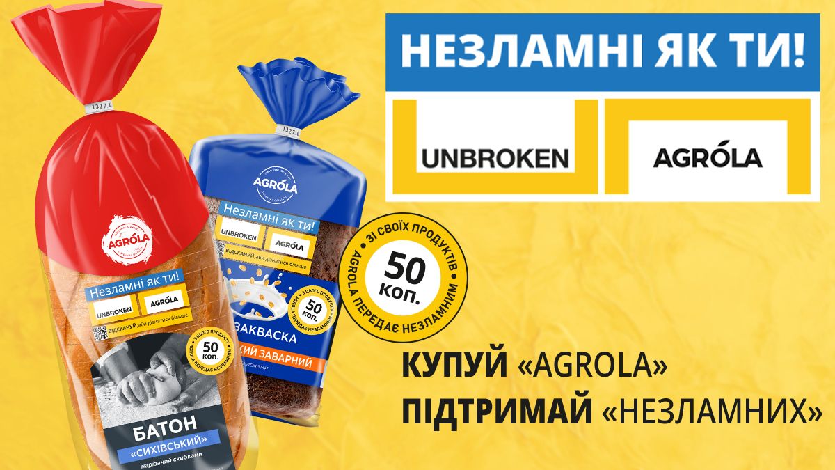 Бестселери від ТМ «Agrola» допомагають захисникам відновлюватися