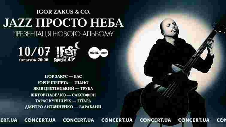Найатмосферніша подія літа-2023: львівʼян запрошують на концерт джазмена Ігоря Закуса