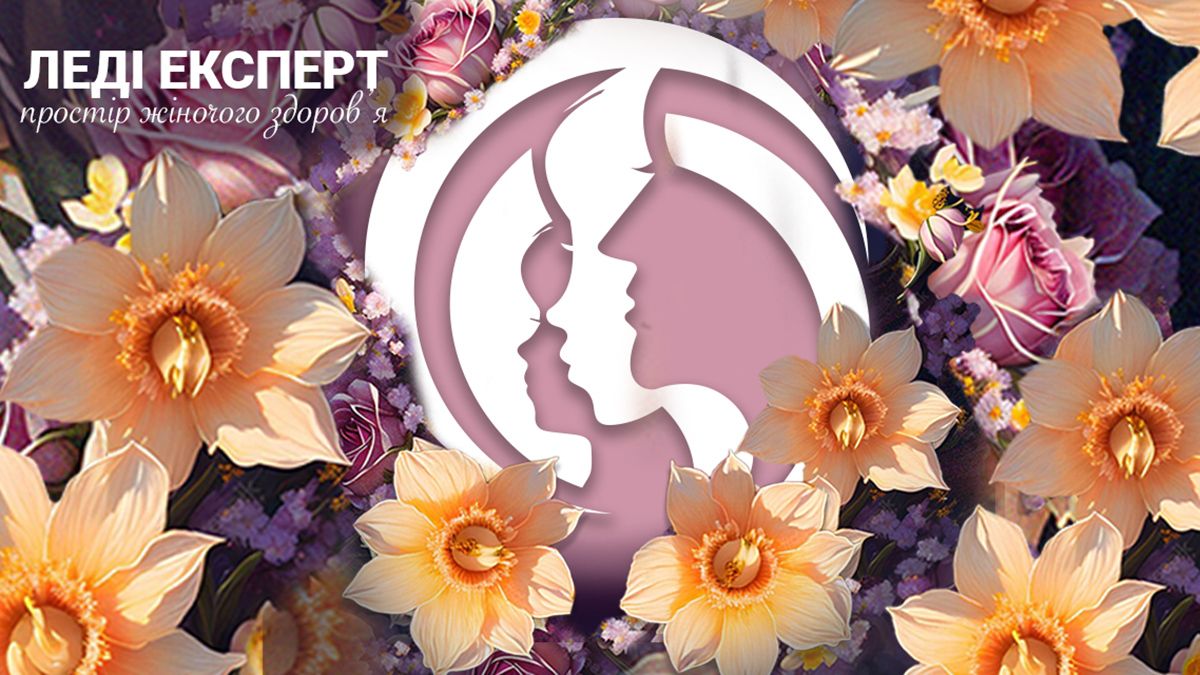Лікарня Експерт відкрила унікальний простір для жінок