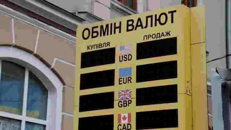 Львівська податкова оштрафувала обмінник на 20 млн грн за необліковану готівку