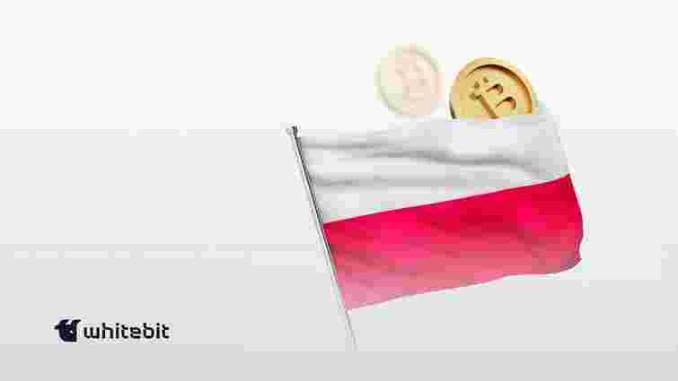 Криптобіржа WhiteBIT виходить на ринок Польщі 