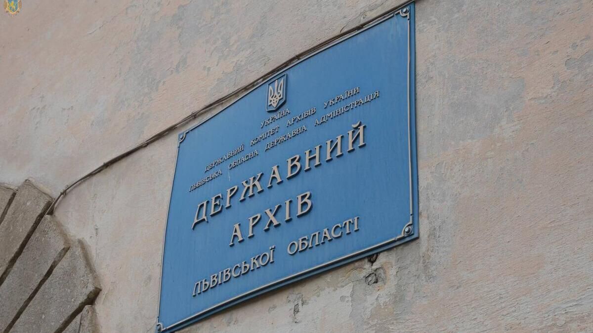Львівський архів оприлюднив 130 справ НКВС і документи про оборону Львова