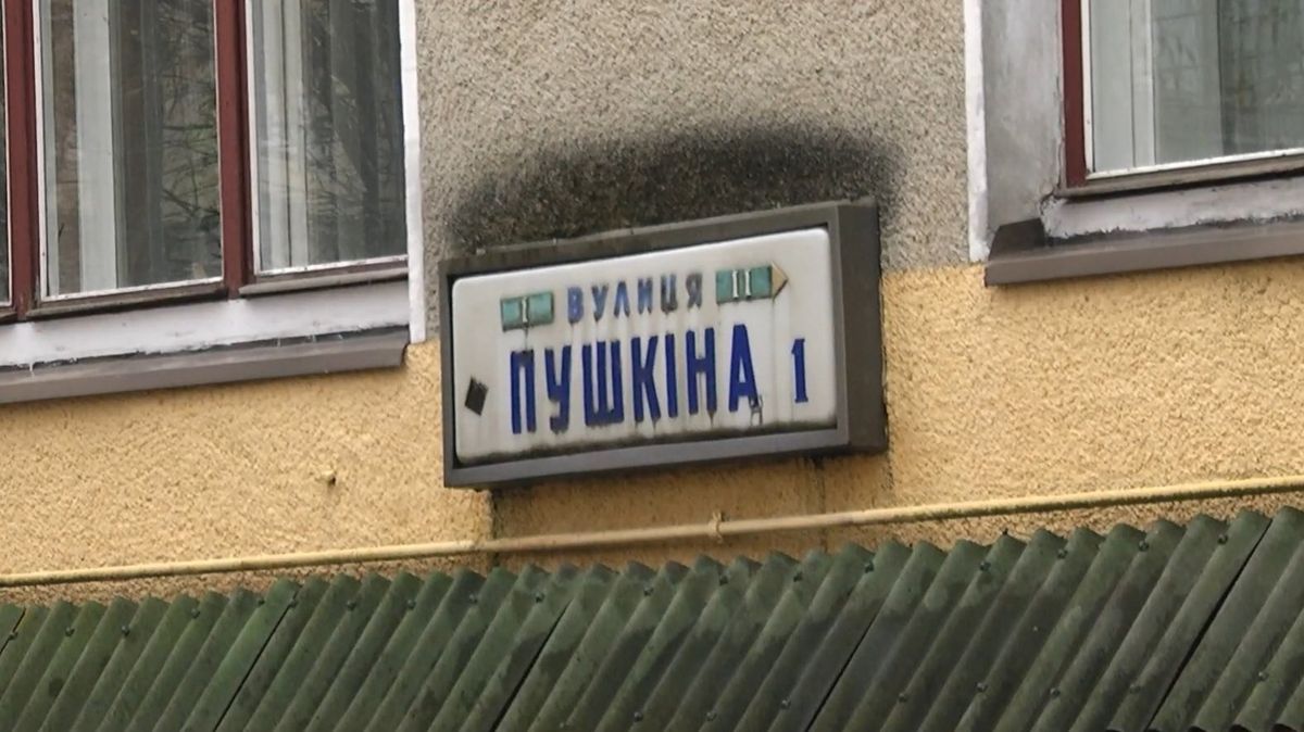 Луцька міськрада перейменувала вісім вулиць з російськими назвами