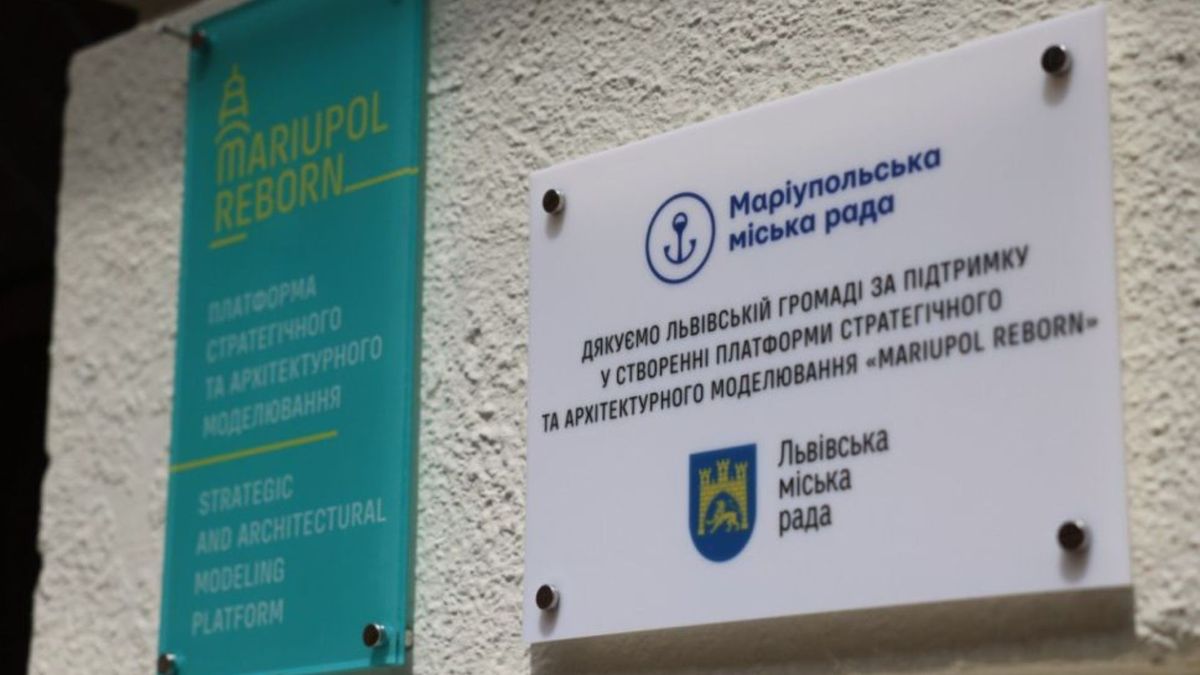 У Львові відкрили офіс, який плануватиме відбудову Маріуполя