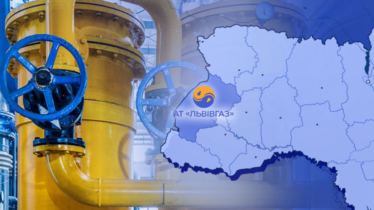 «Львівгаз» перейшов під державне управління «Нафтогазу» 