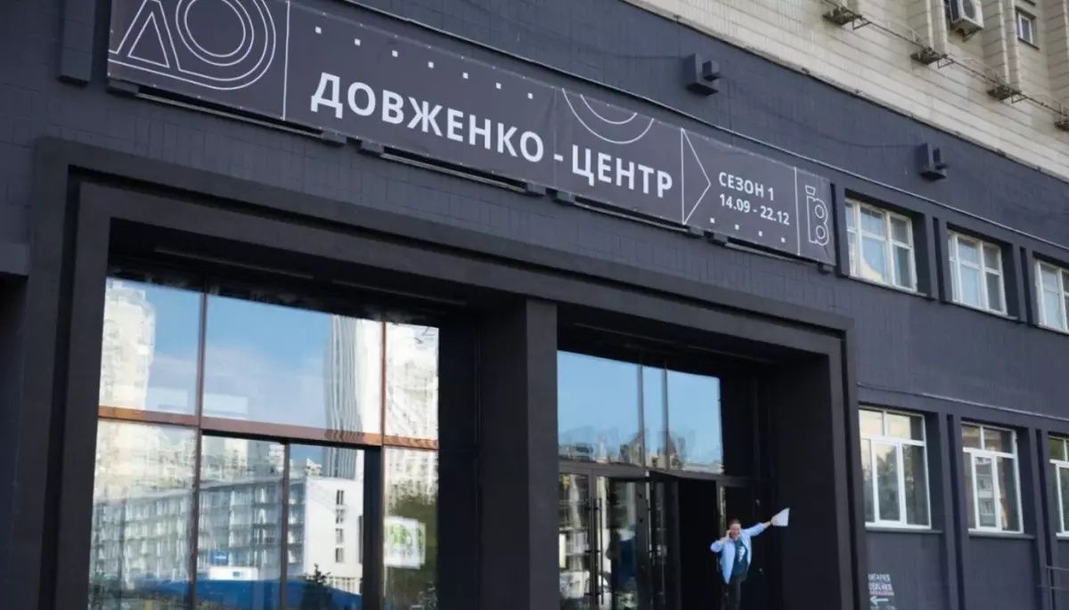 Держкіно скасувало наказ про реорганізацію «Довженко-Центру»