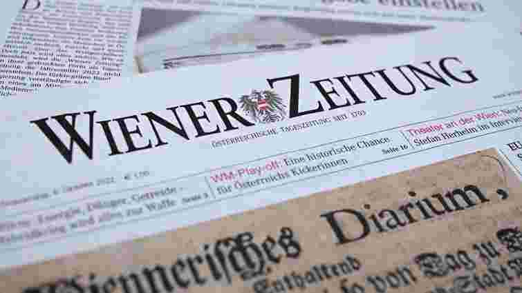 В Австрії найстаріша газета світу перестане виходити в друкованому вигляді